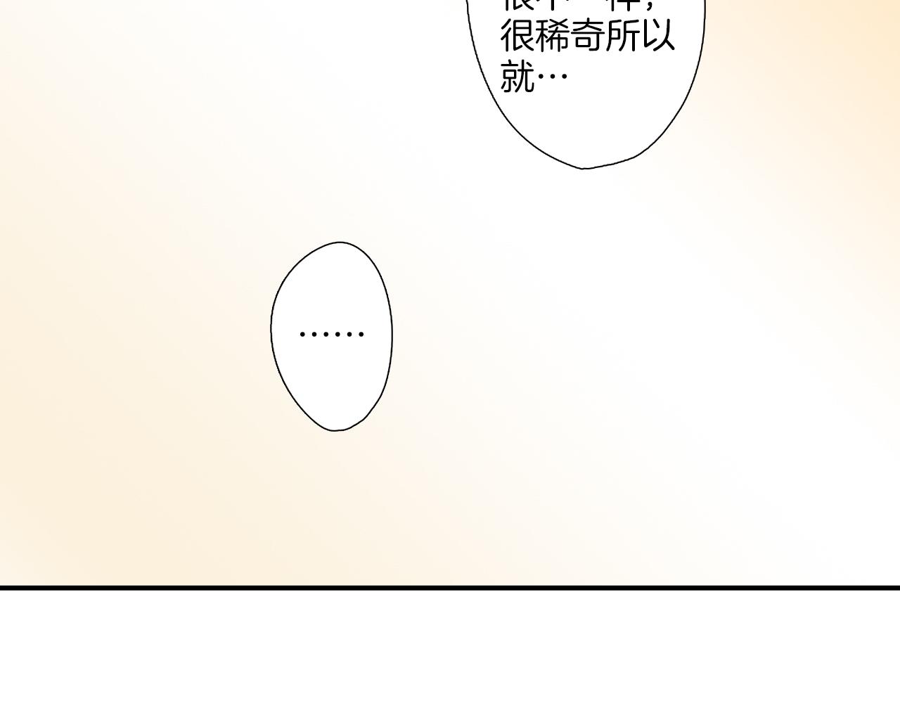第11话 能够遇见你真好78