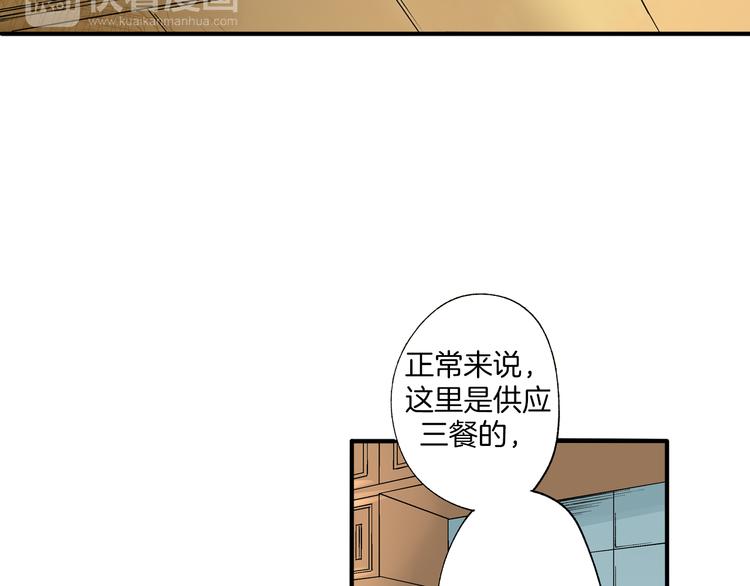 第2话 难以入眠的两个人62