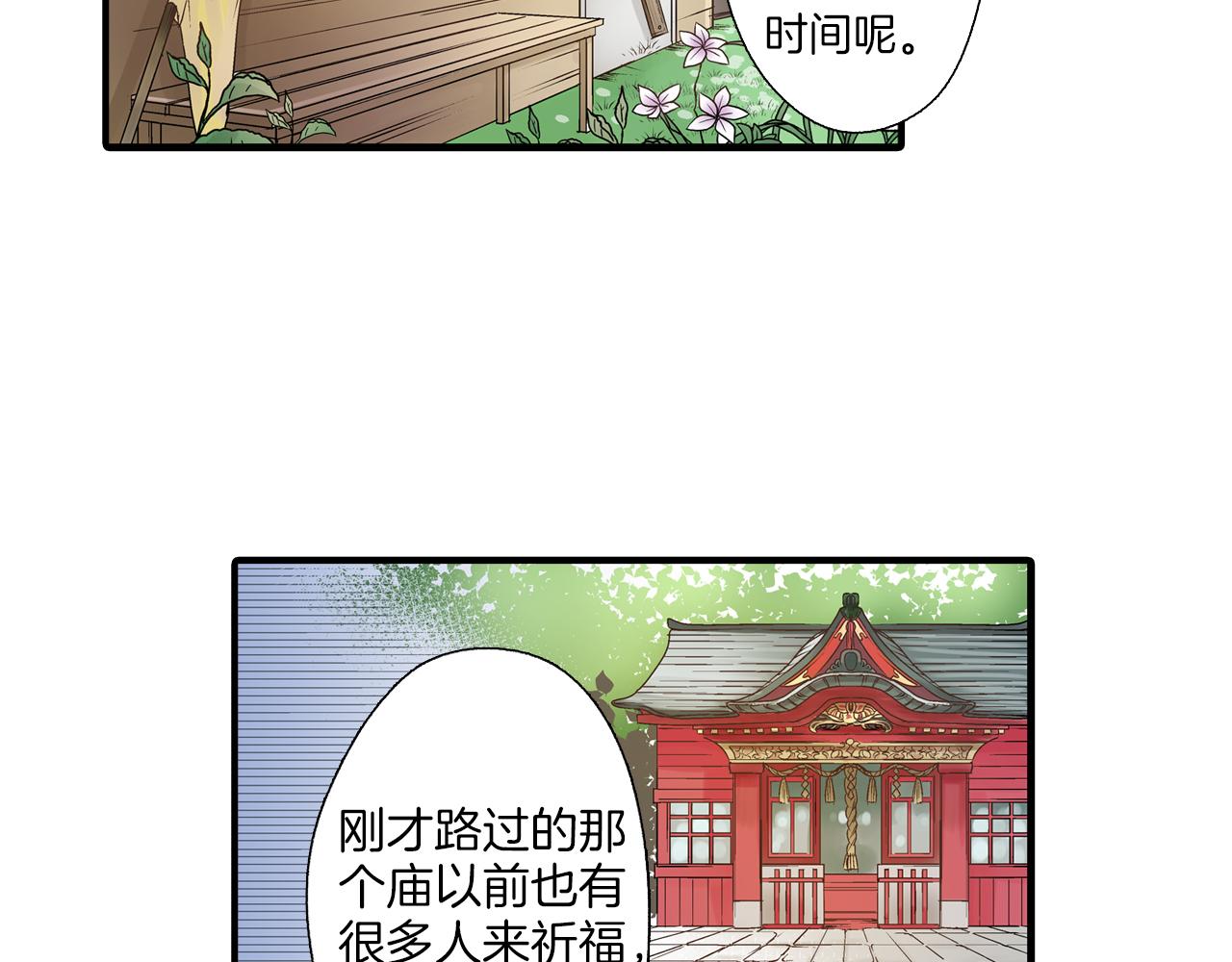 第10话 情愫在心底裂开10