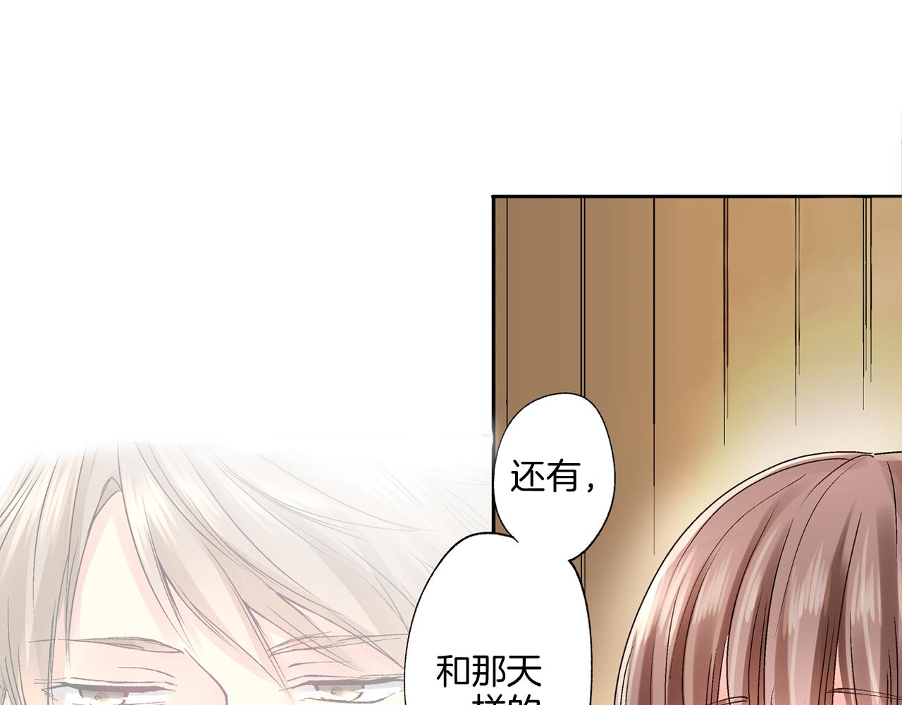 第5话 他的模特竟然都……？20