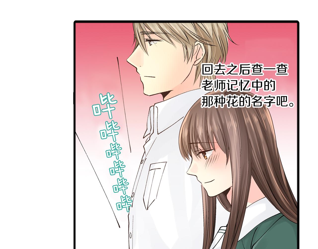 第10话 情愫在心底裂开86
