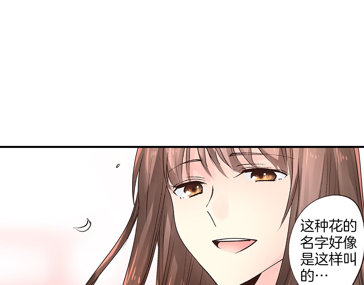 完结篇 只为你作画57