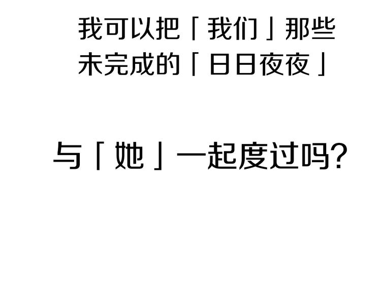 序章 忘记你，爱上她45
