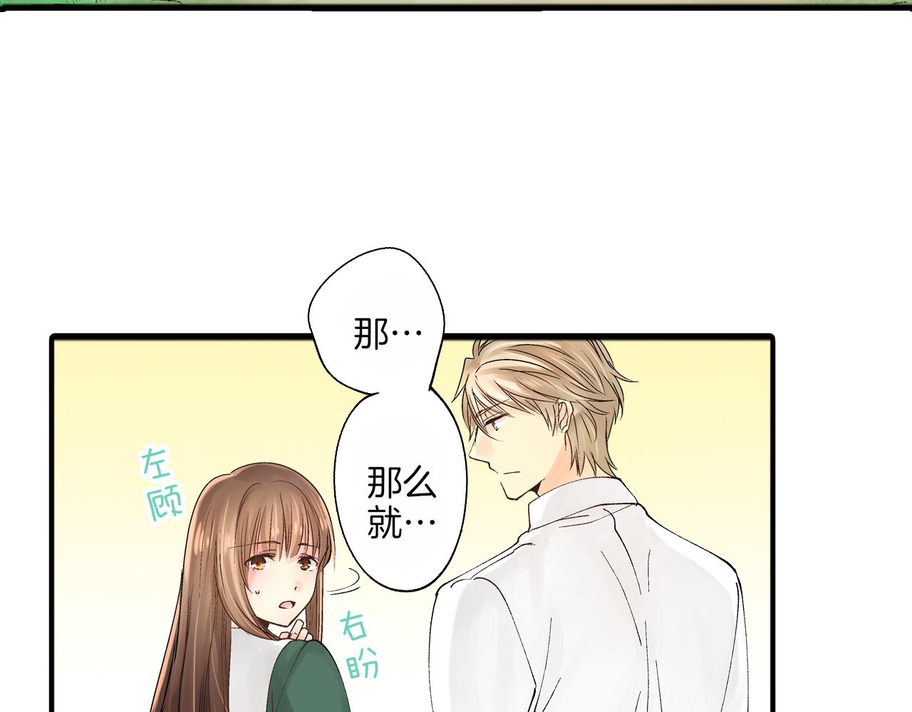 第10话 情愫在心底裂开19