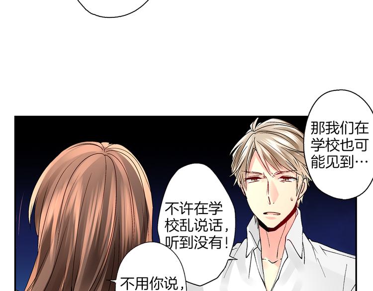 第2话 难以入眠的两个人54
