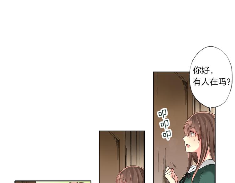 第1话 混乱的相遇23