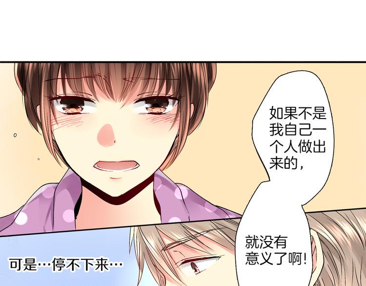 第3话 总有人会懂你147