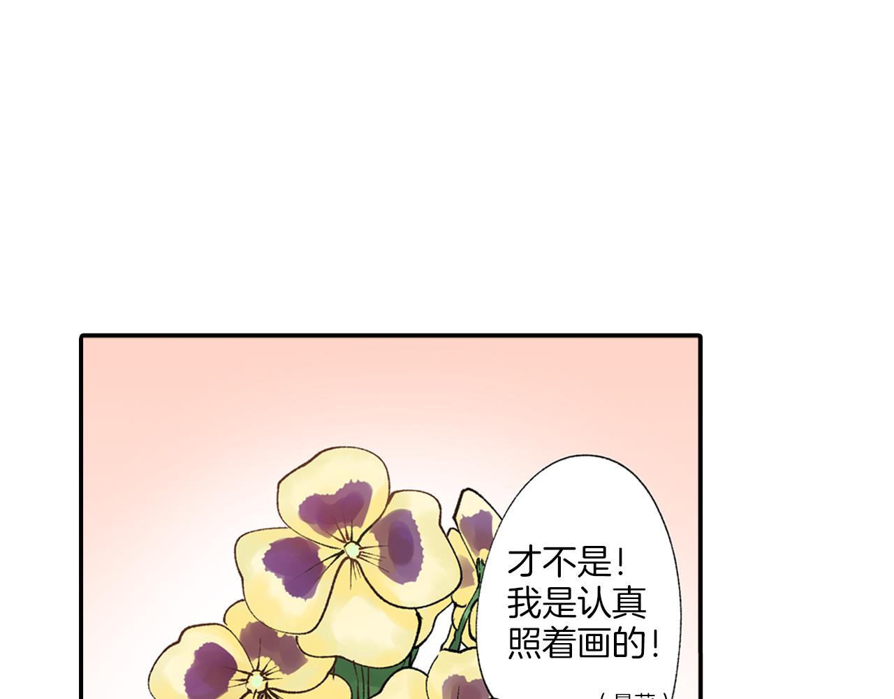 第5话 他的模特竟然都……？81
