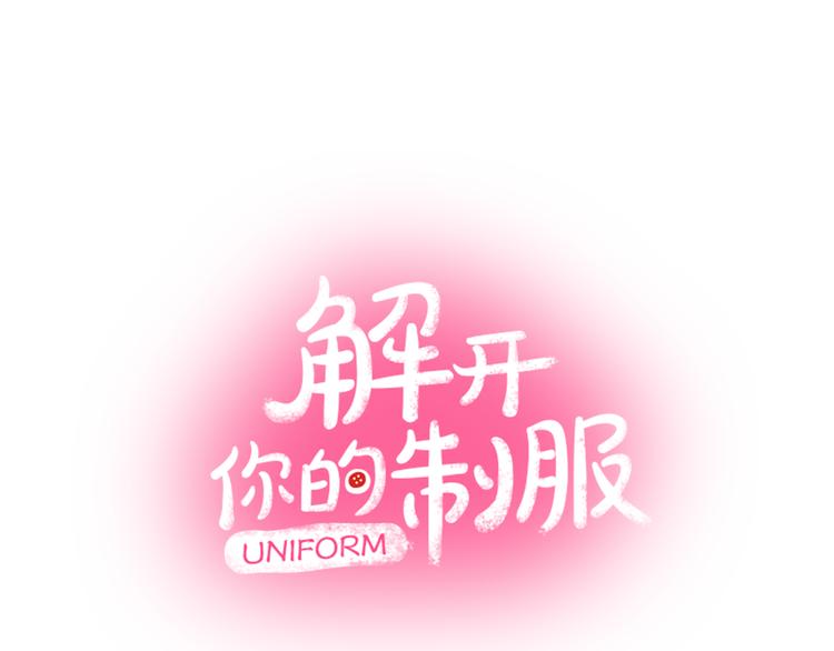 第3话 总有人会懂你0