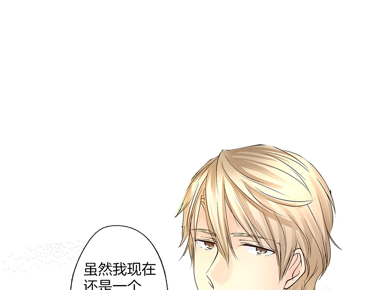 完结篇 只为你作画45