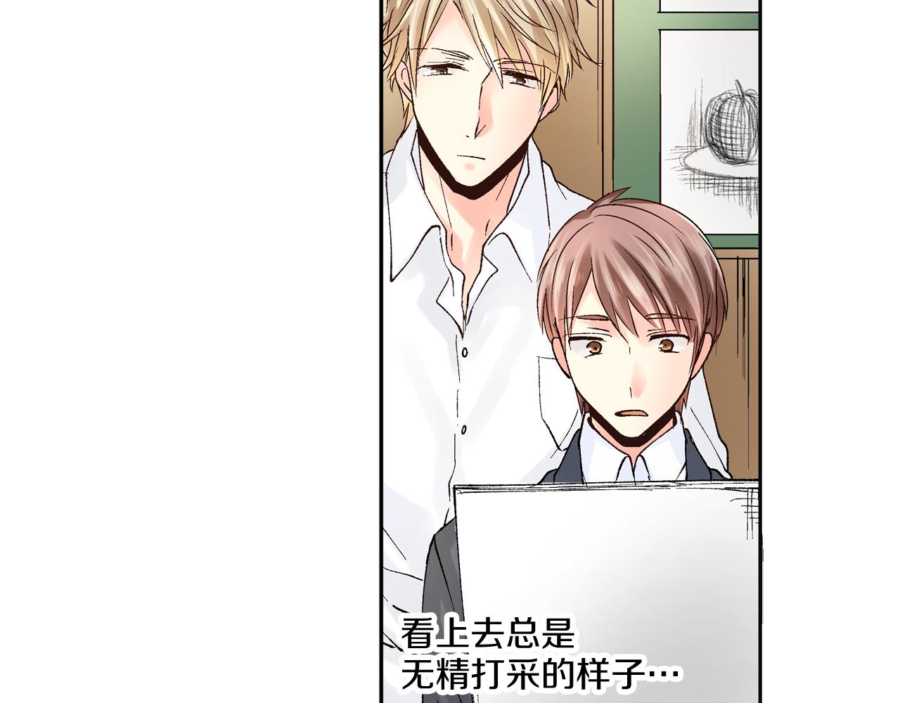 第5话 他的模特竟然都……？14