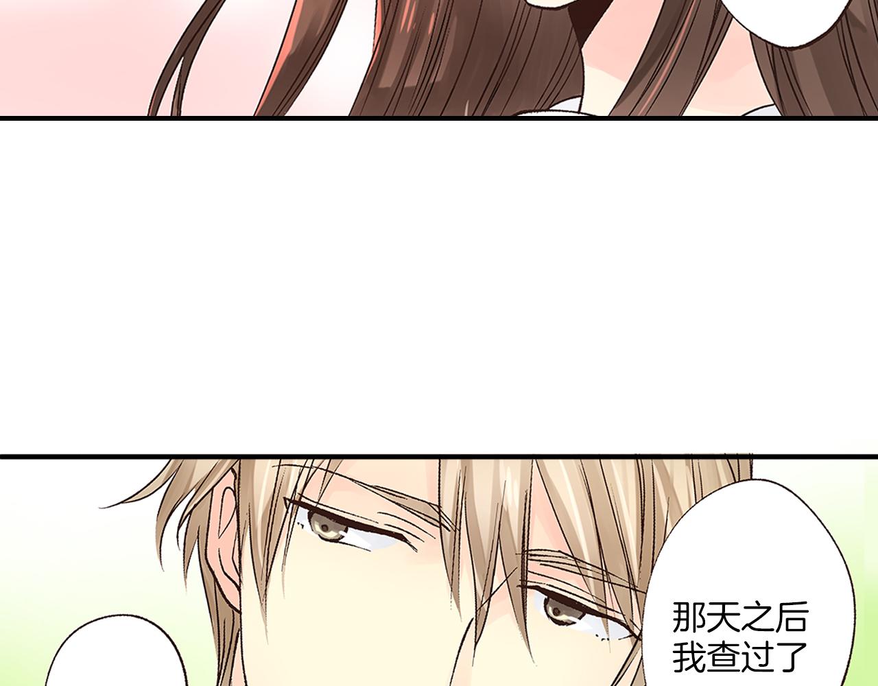 完结篇 只为你作画58