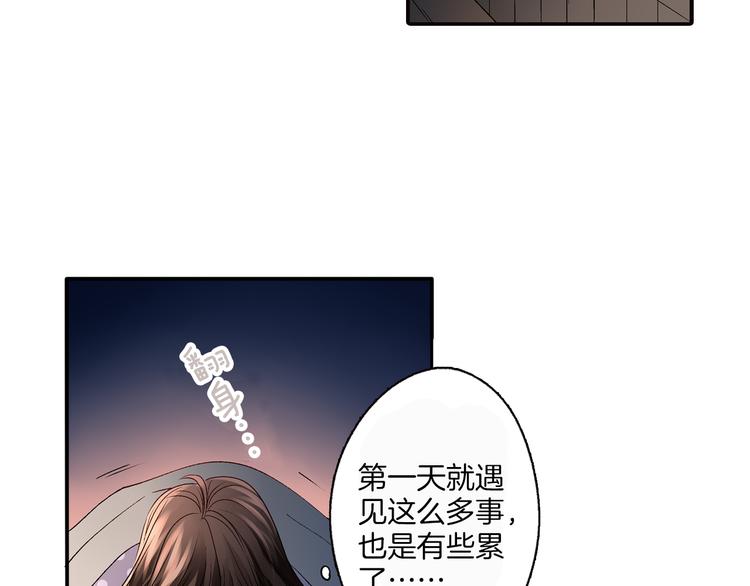 第2话 难以入眠的两个人87