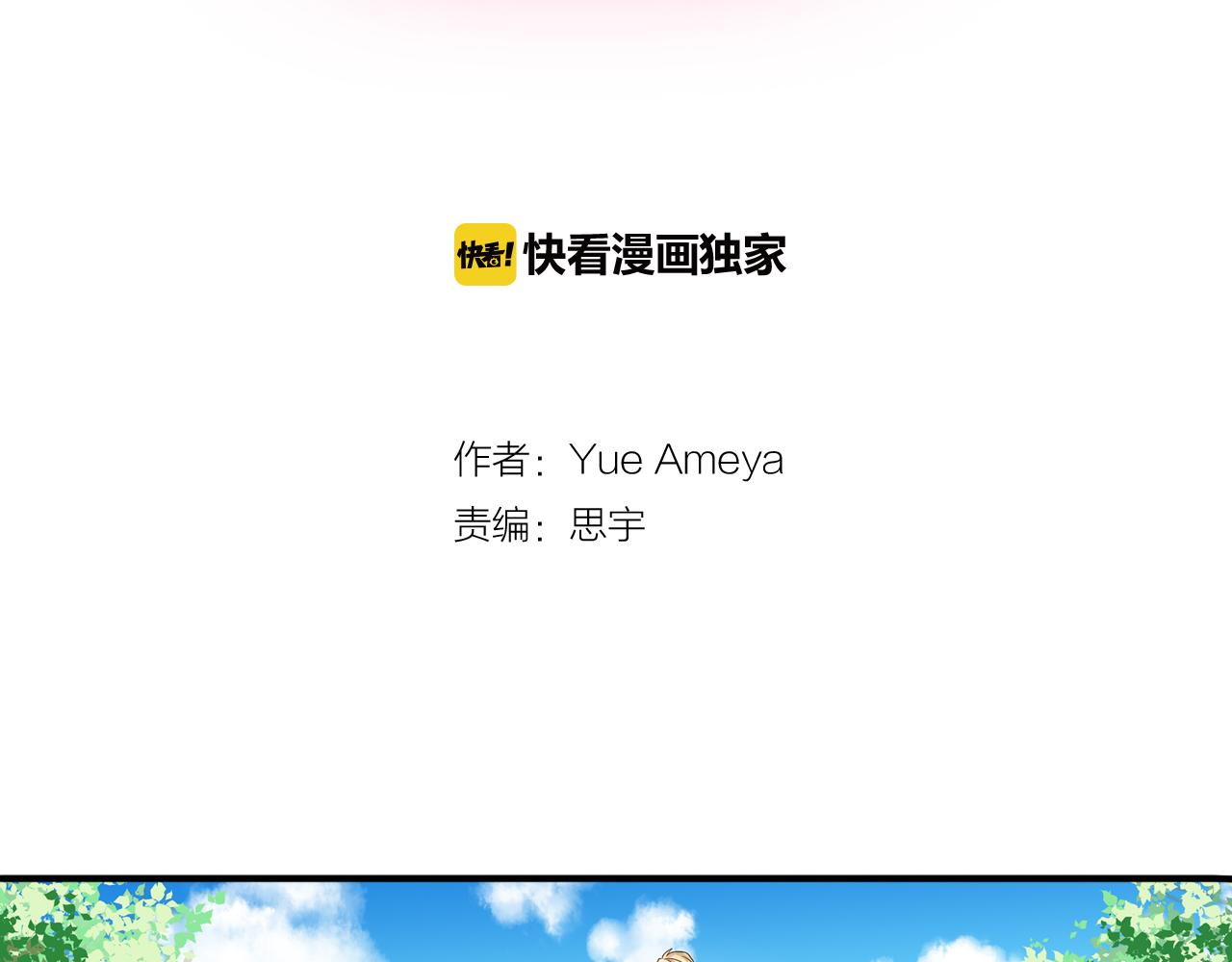 第10话 情愫在心底裂开1