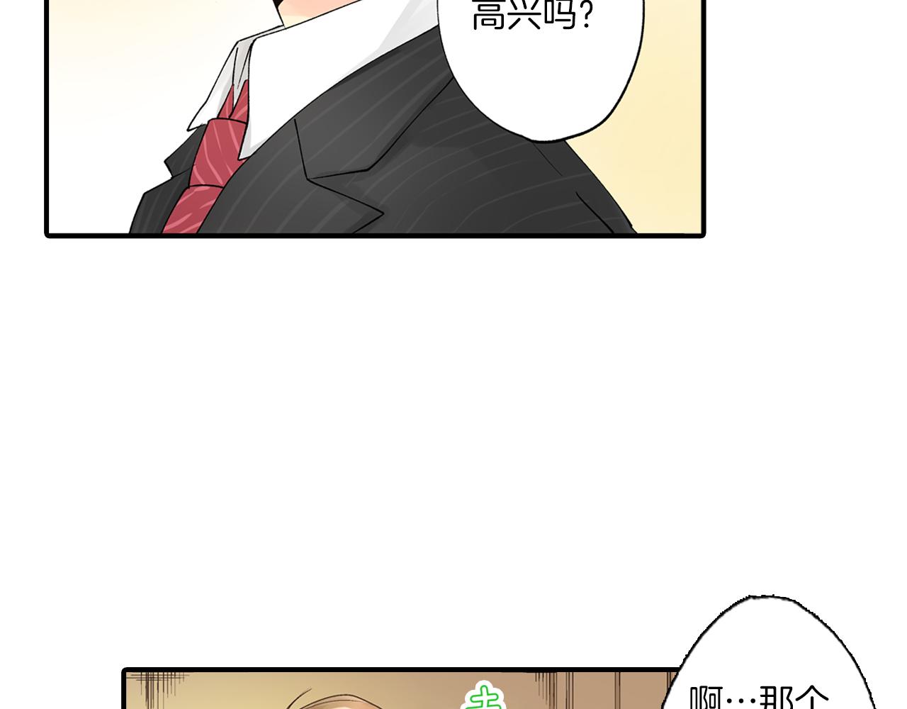 第11话 能够遇见你真好91