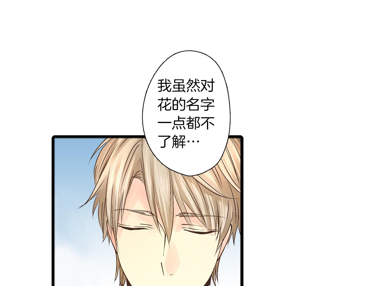 第10话 情愫在心底裂开51