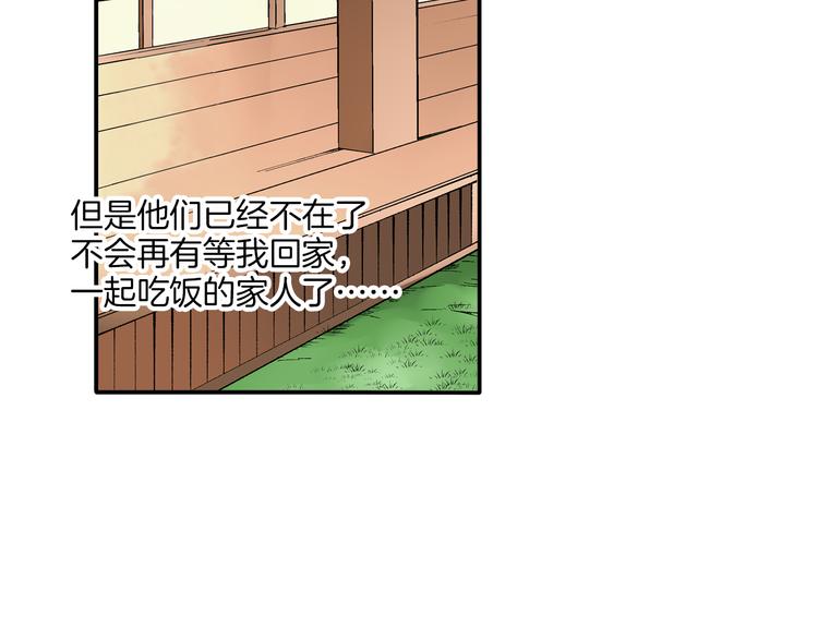 第3话 总有人会懂你23
