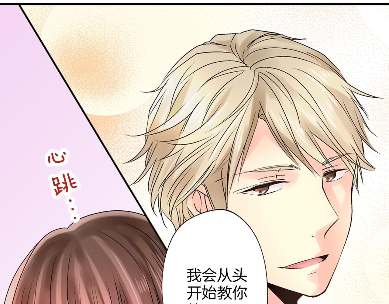 第5话 他的模特竟然都……？74