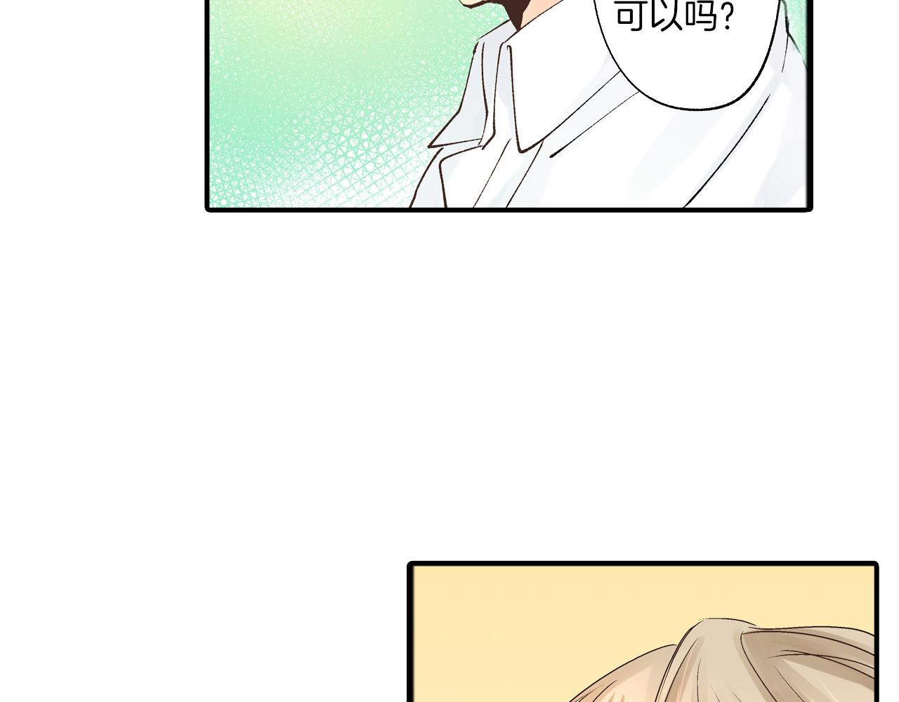第10话 情愫在心底裂开71