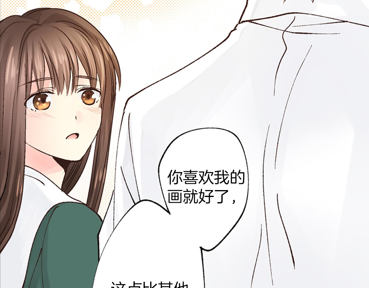完结篇 只为你作画26