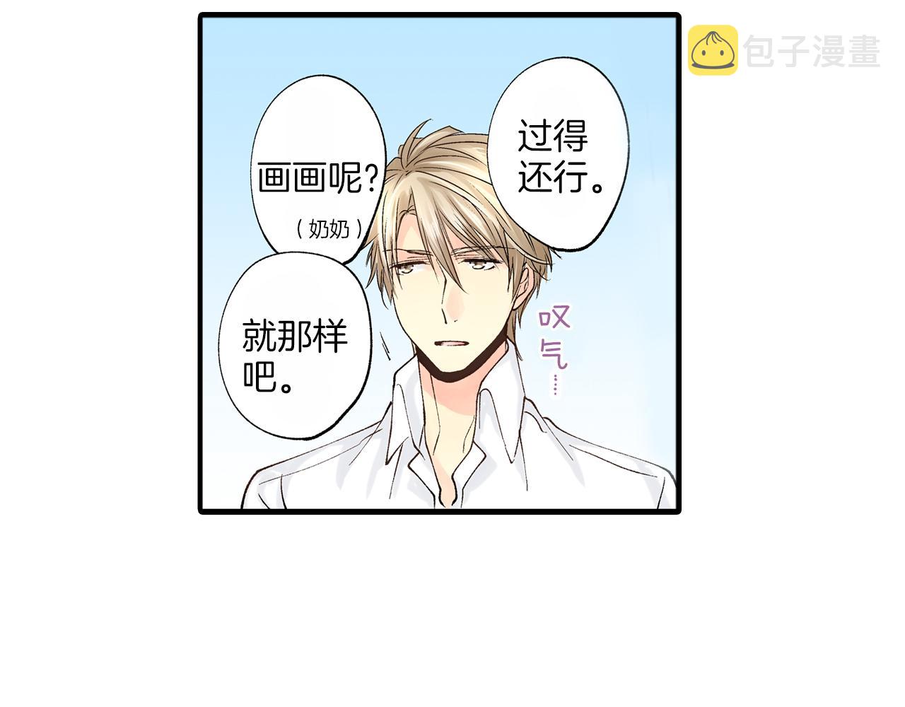 第9话 约会？？？76
