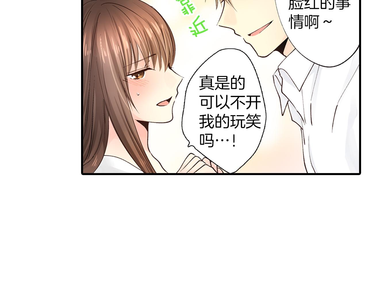 完结篇 只为你作画23