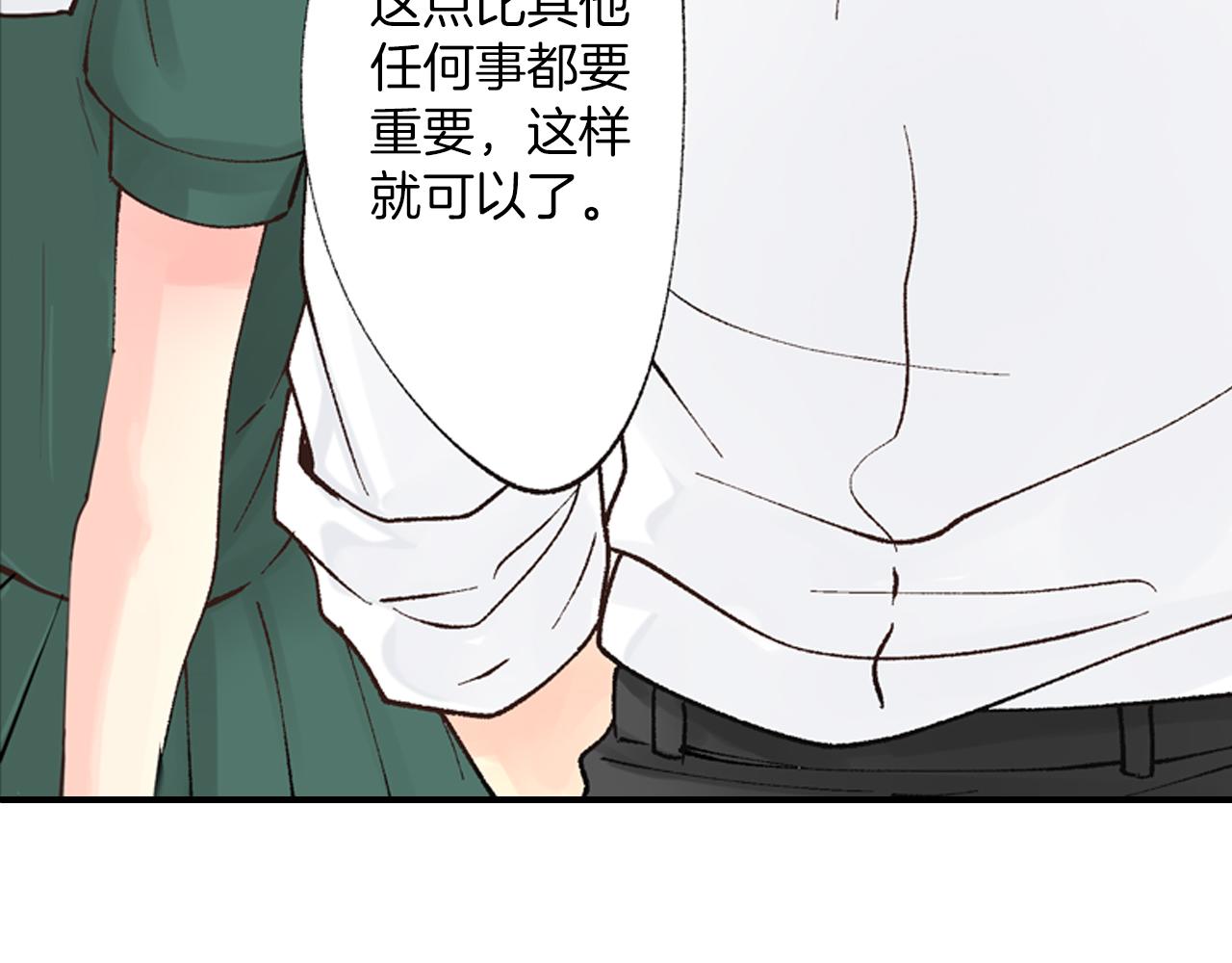 完结篇 只为你作画27