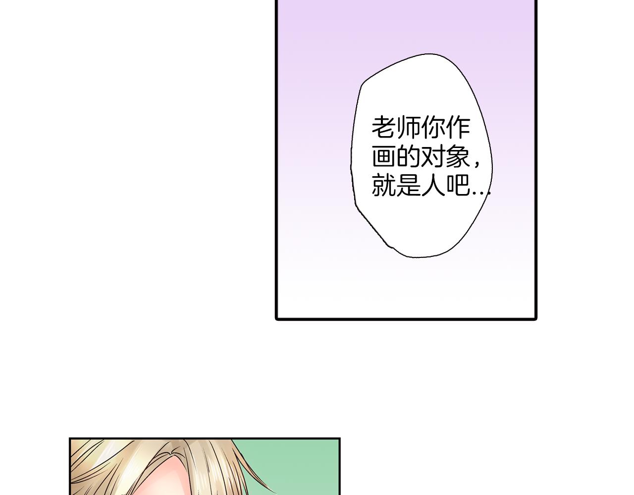 第5话 他的模特竟然都……？92