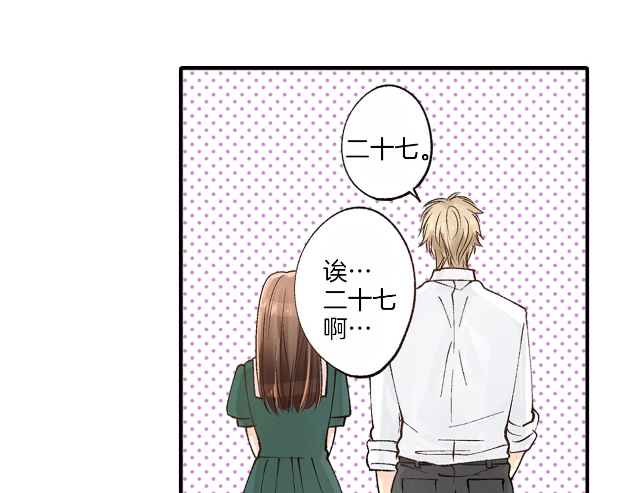 第9话 约会？？？89