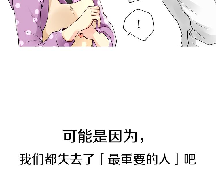 序章 忘记你，爱上她16