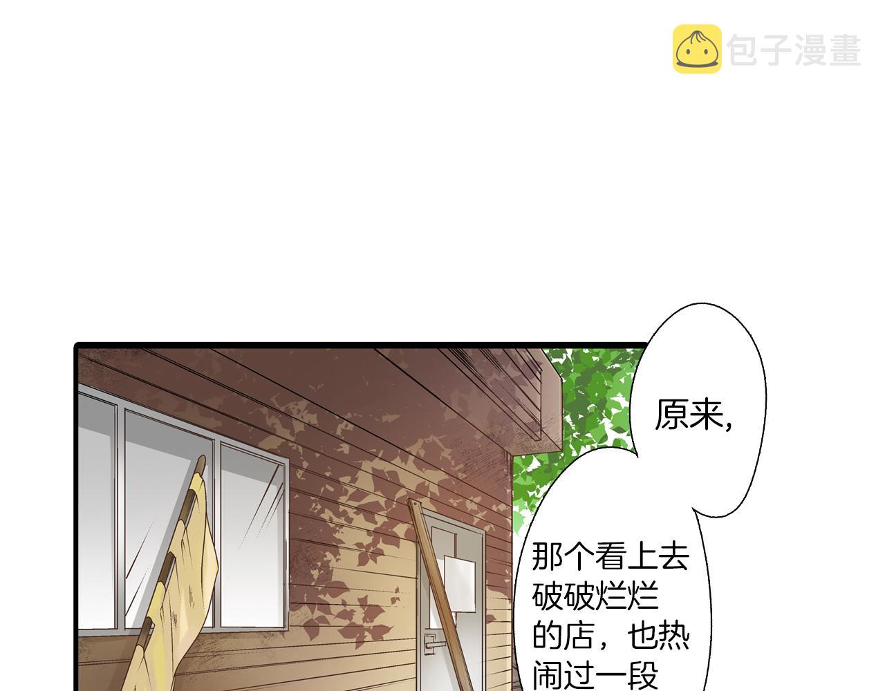 第10话 情愫在心底裂开9