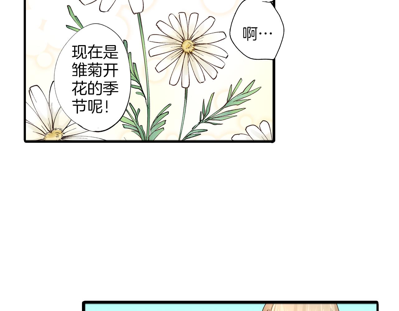 第10话 情愫在心底裂开77