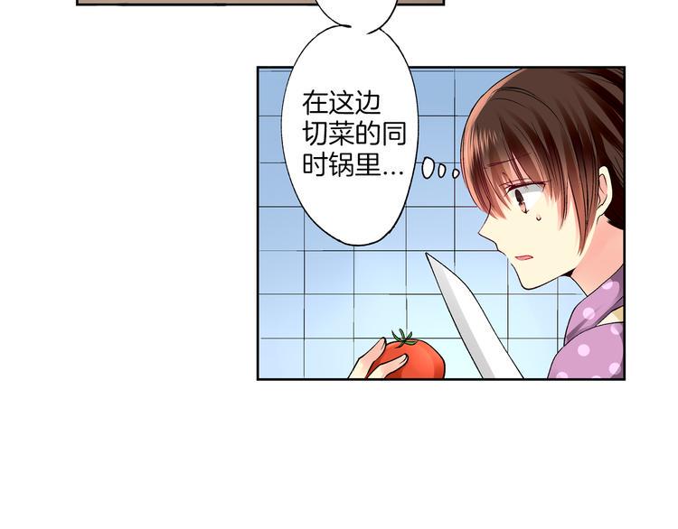 第3话 总有人会懂你133