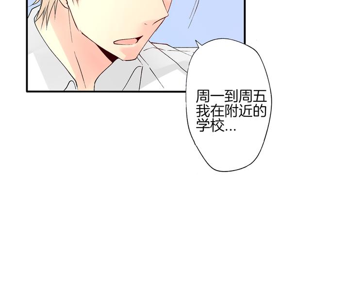 第2话 难以入眠的两个人50