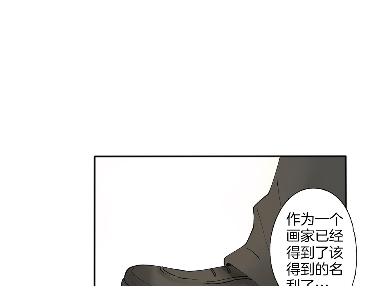 完结篇 只为你作画30