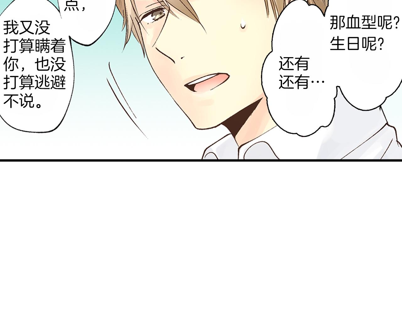 第9话 约会？？？92