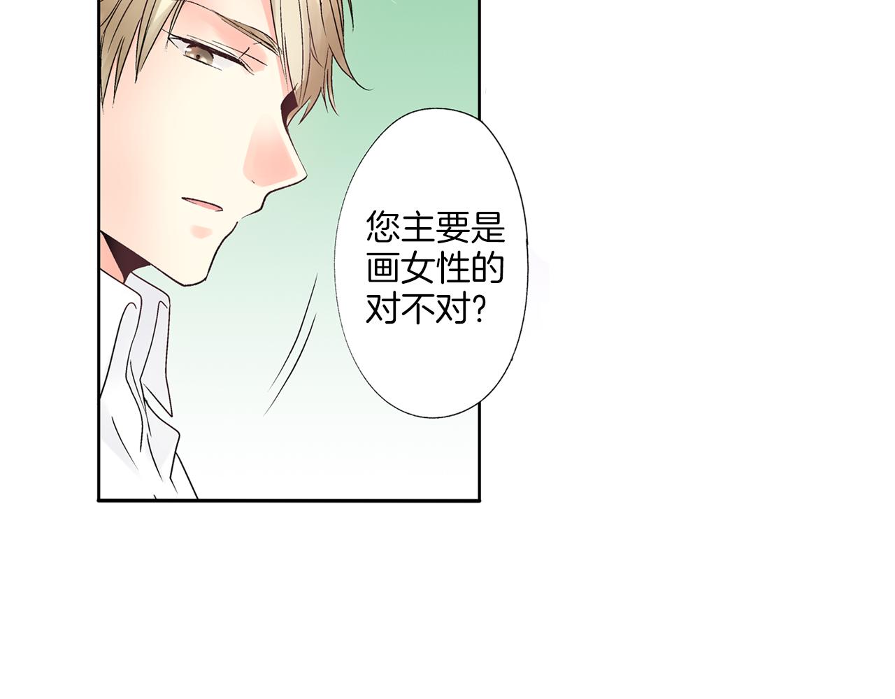 第5话 他的模特竟然都……？93