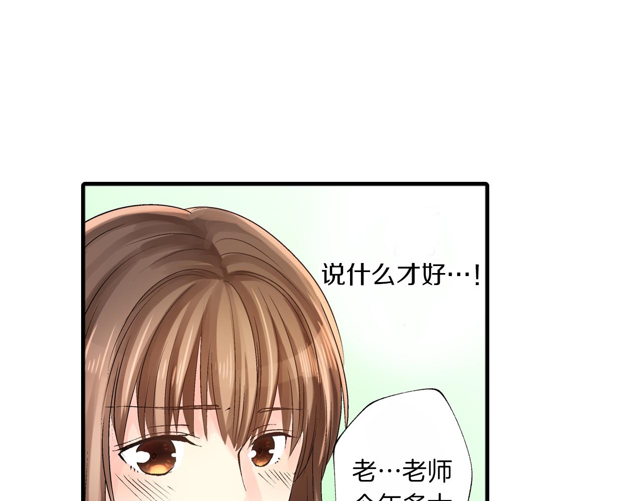 第9话 约会？？？87