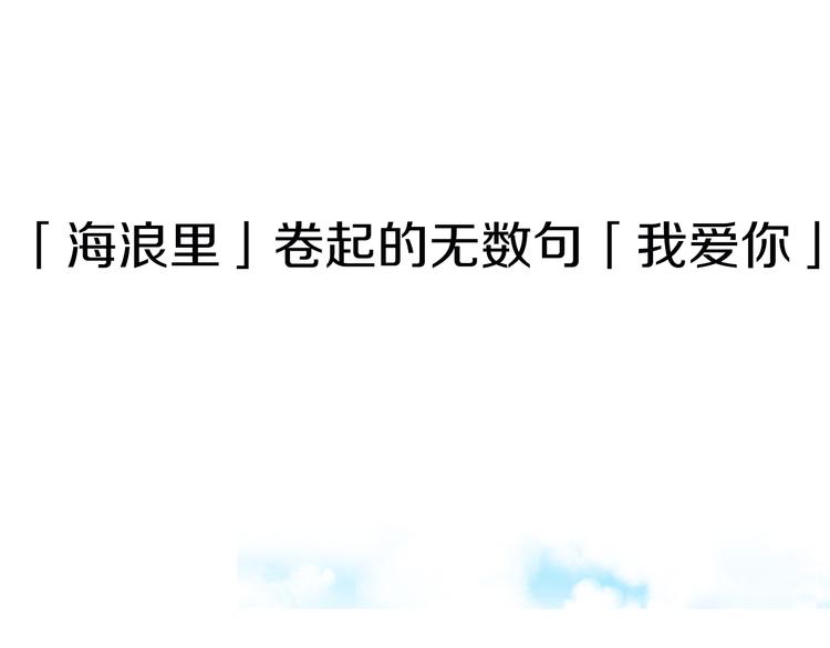 序章 忘记你，爱上她25