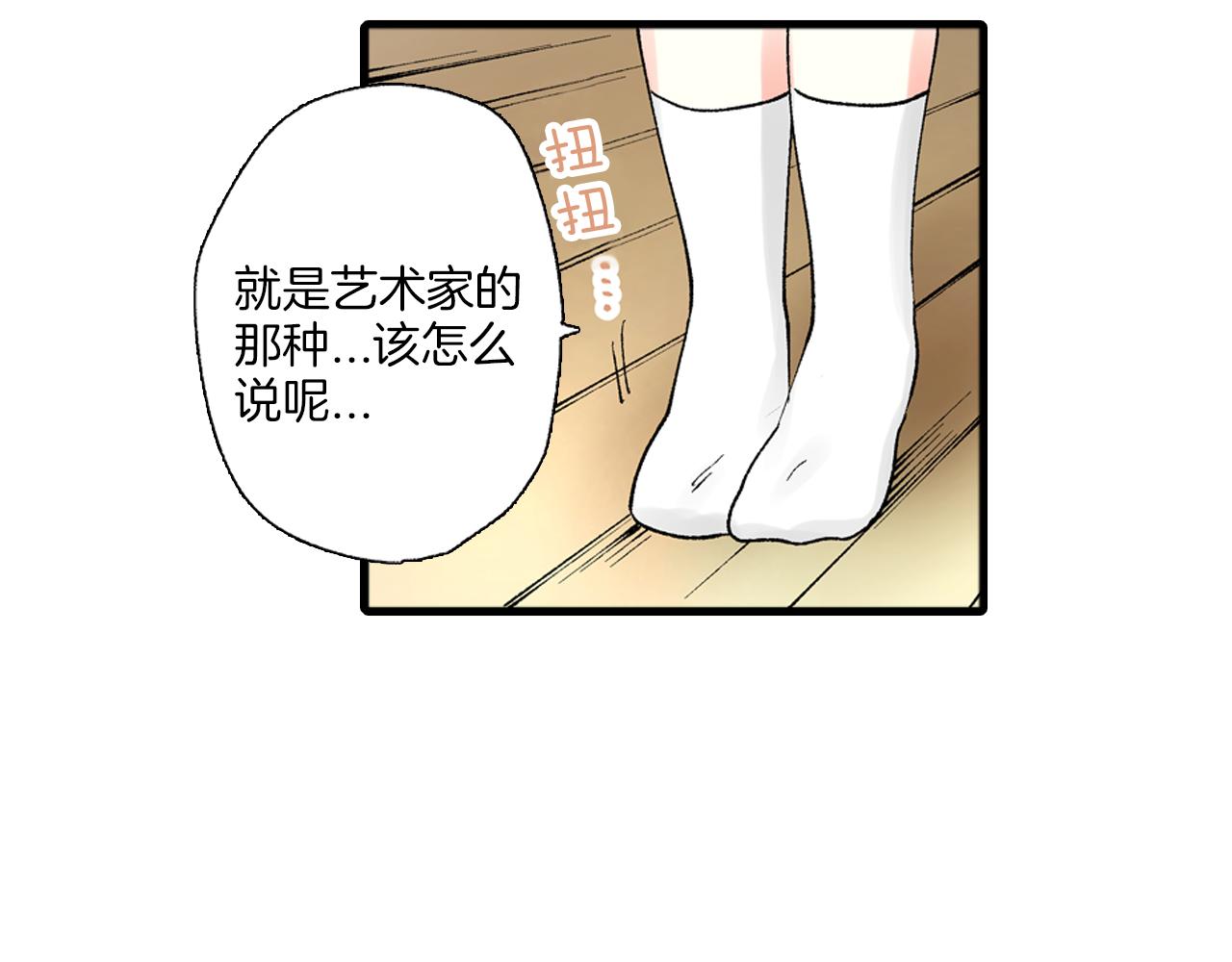 第7话 一周多少个了……85
