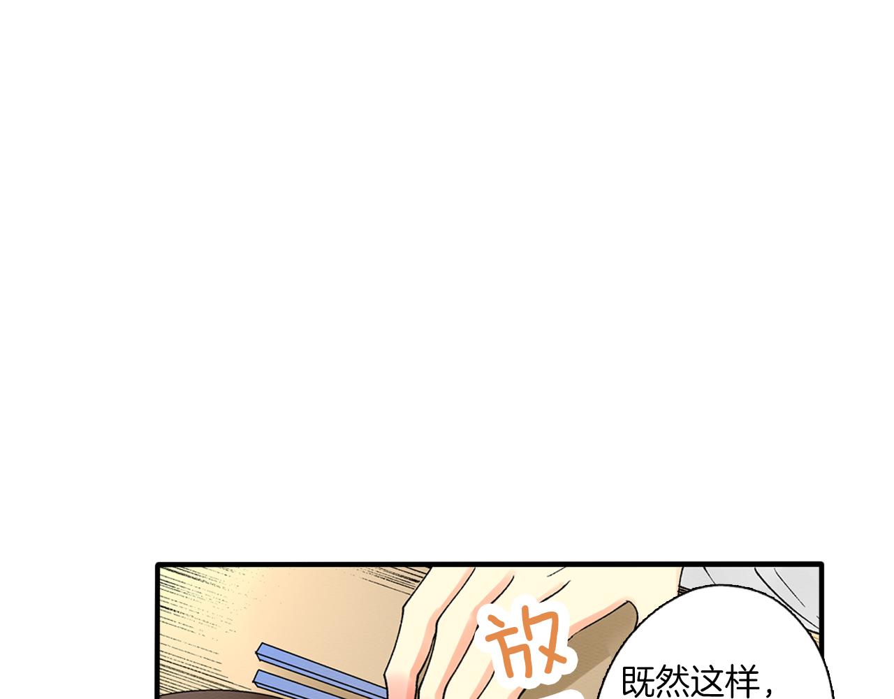第4话 当一个小孩子就可以32