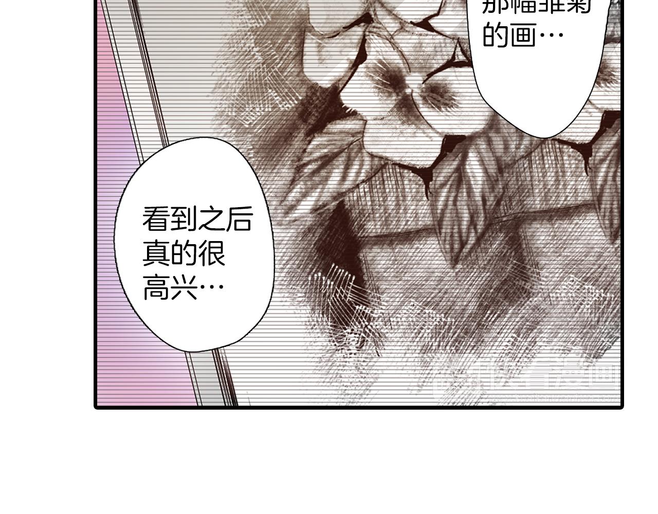 完结篇 只为你作画18