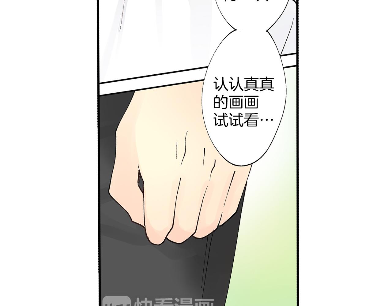 完结篇 只为你作画41