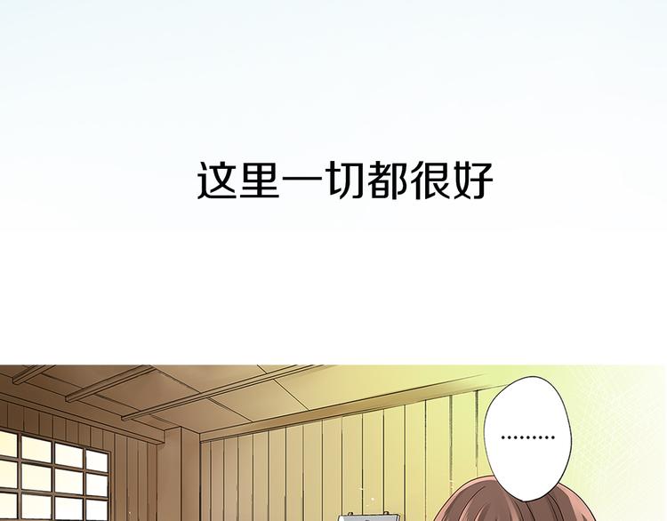 序章 忘记你，爱上她3