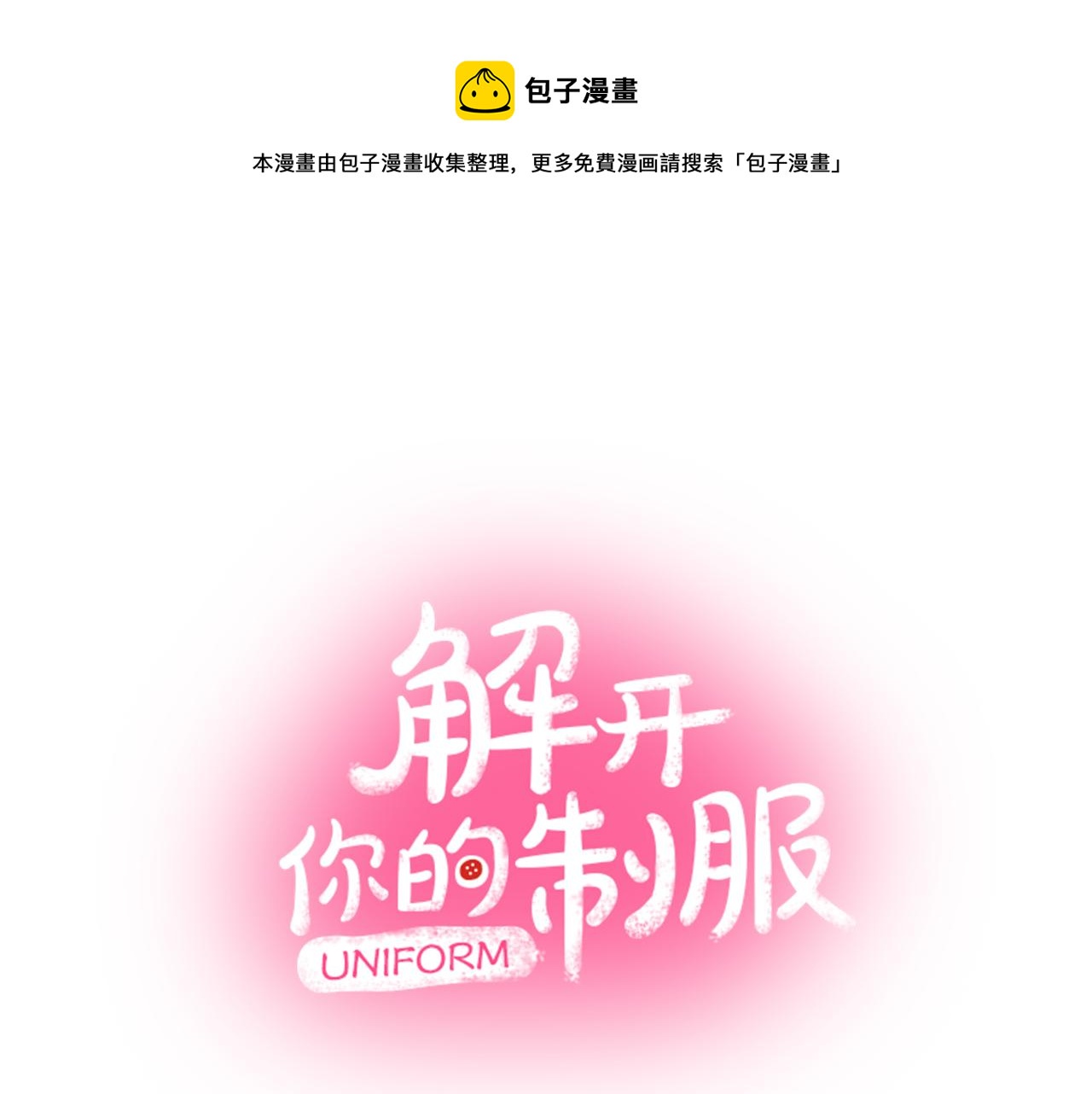 第11话 能够遇见你真好0