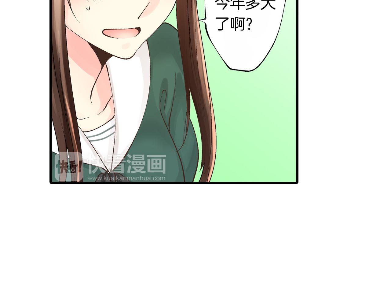 第9话 约会？？？88
