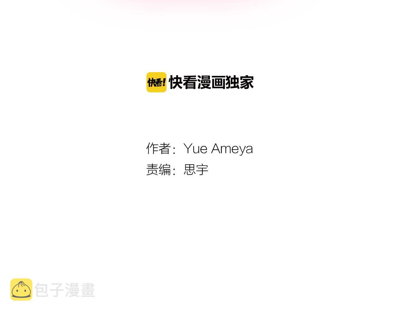 第6话 第一次亲密接触1