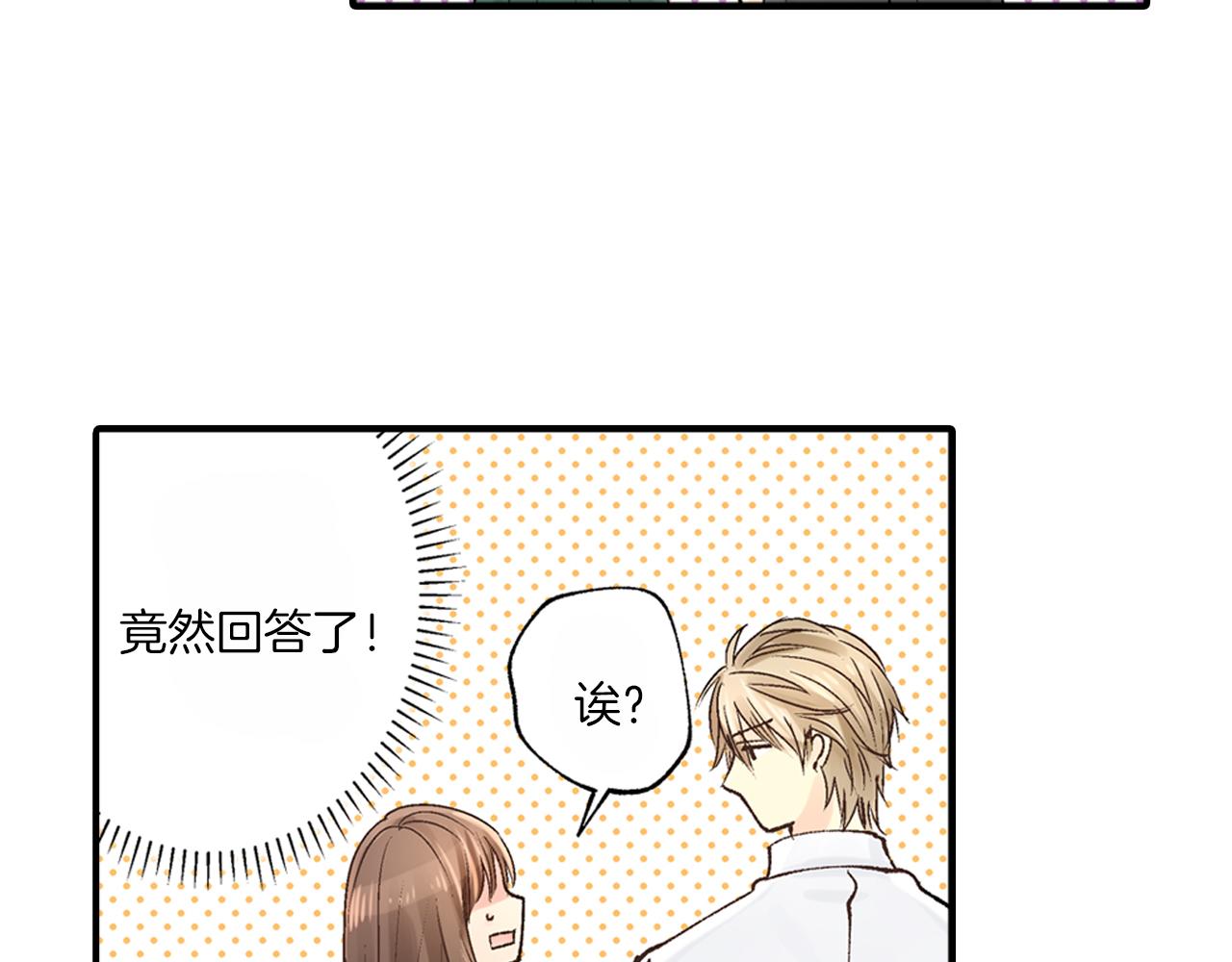 第9话 约会？？？90