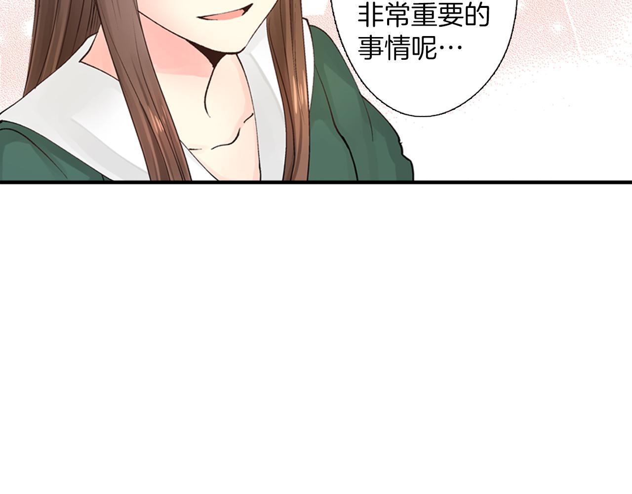 完结篇 只为你作画20