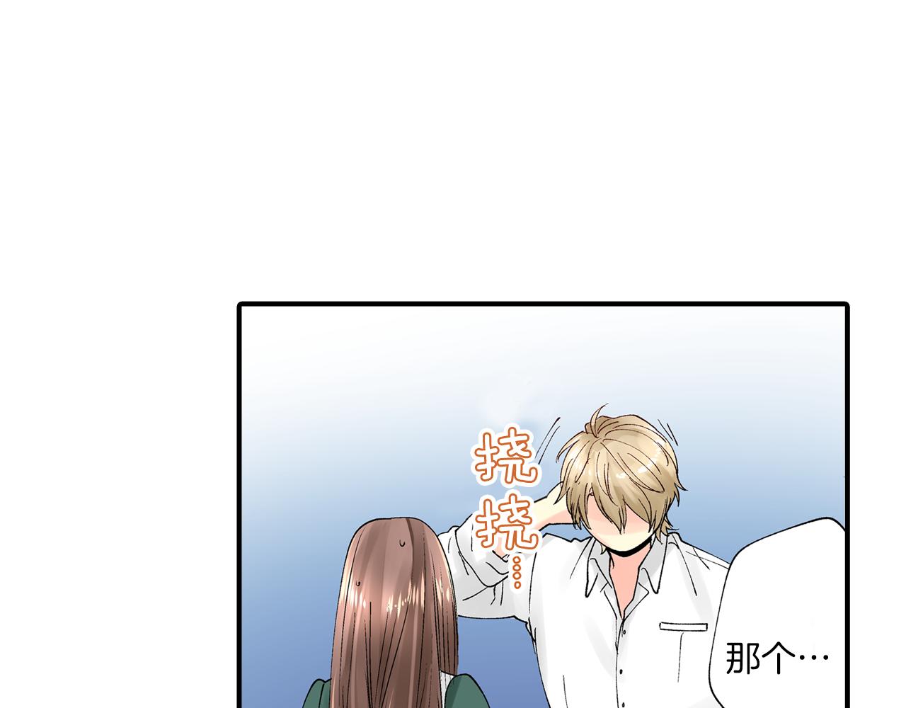 第7话 一周多少个了……53